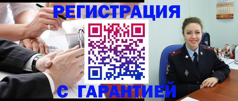 прописка 2025 в Оленегорске