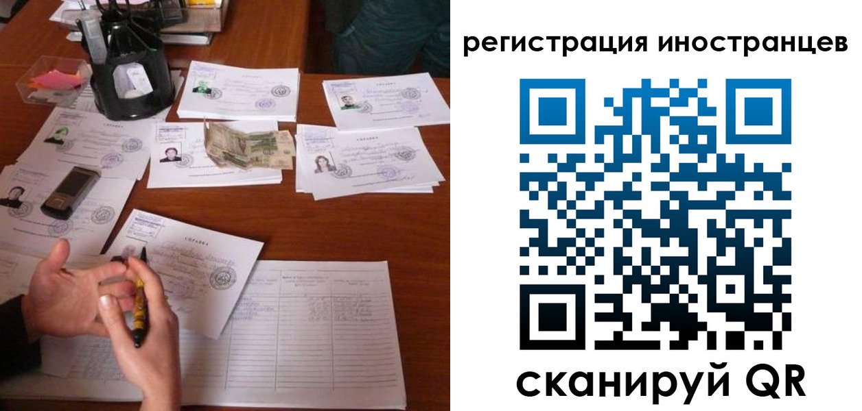 прописка иностранных граждан в Оленегорске
