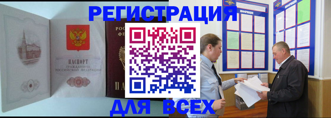 временная регистрация купить в Оленегорске