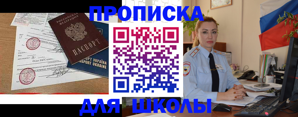 прописка регистрация в Оленегорске