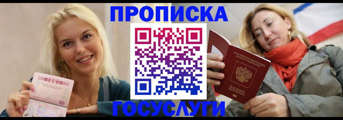 прописка гарантия в Оленегорске