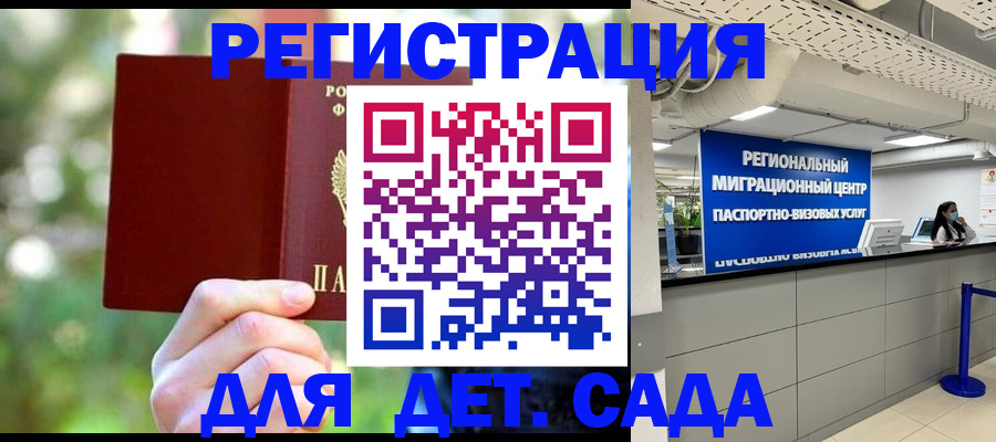 прописка в Оленегорске