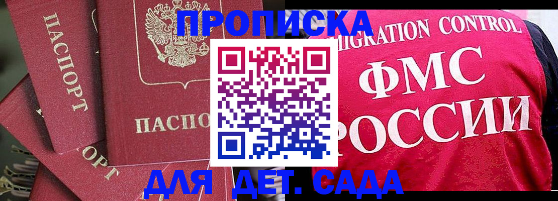 прописка поиск в Оленегорске