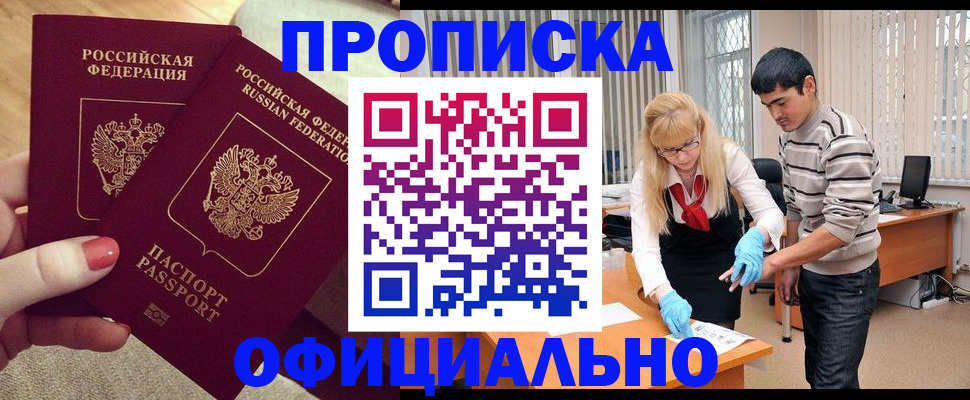 временная регистрация для школы в Оленегорске